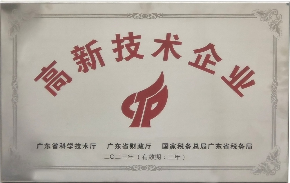 江南注册大厅_江南(中国) 顺利通过国家“高新技术企业”重新认定