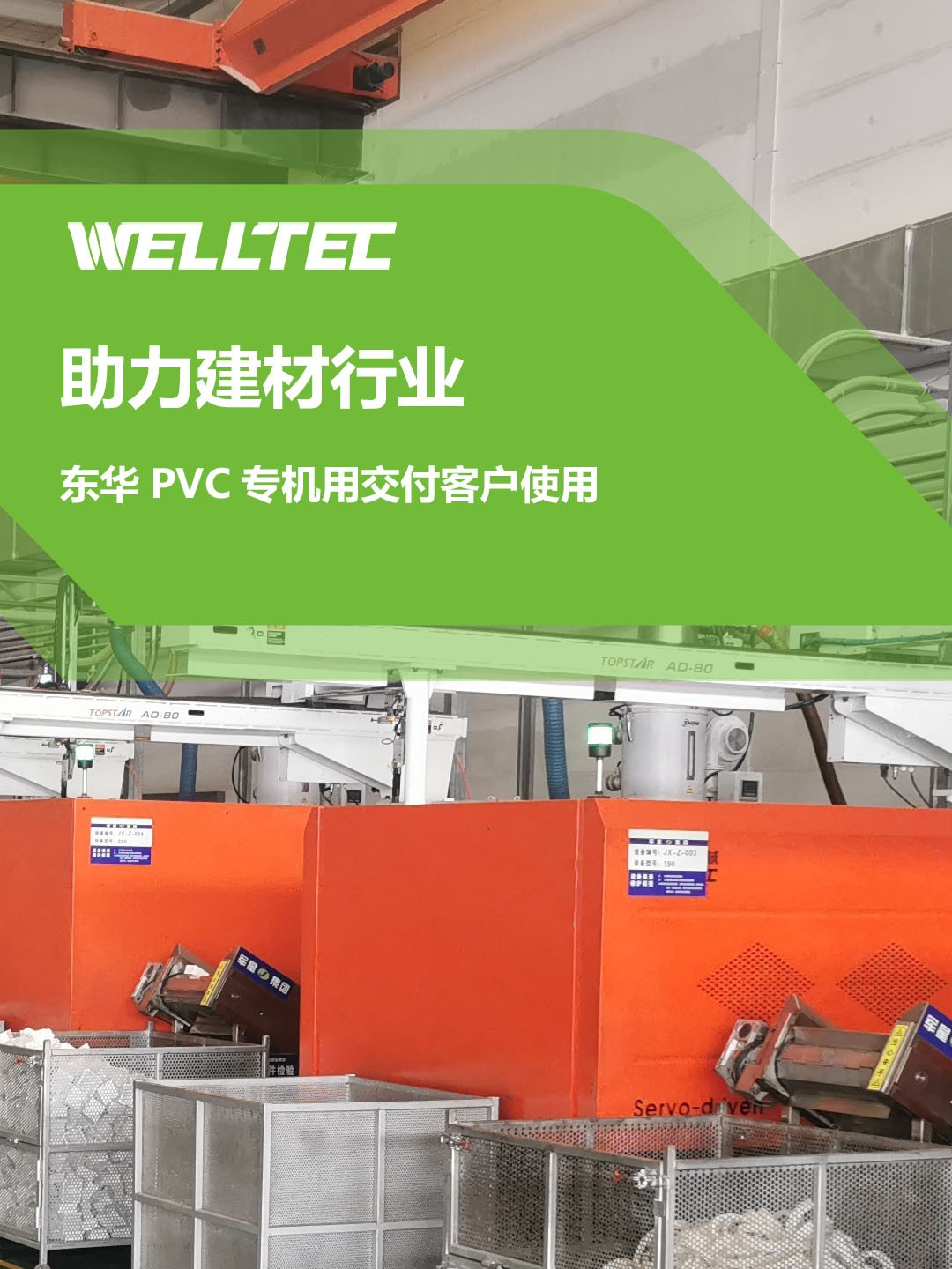 助力建材行业，客户订制的东华江南注册大厅_江南(中国)调试完成，即将投